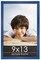 9x13 Classic Modern Blue Picture Frame - UV Acrylic, Foam Board Backing, Hanging Hardware
